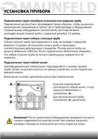 Страница 18