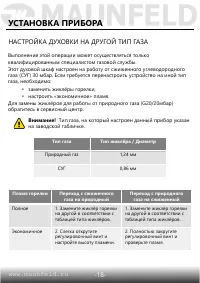 Страница 19
