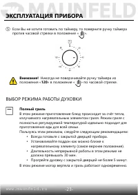Страница 24