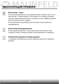Страница 25