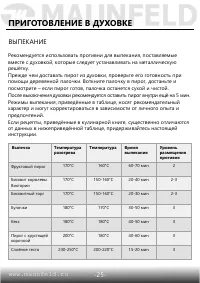 Страница 26