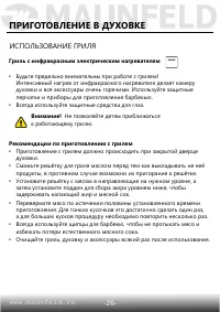Страница 27