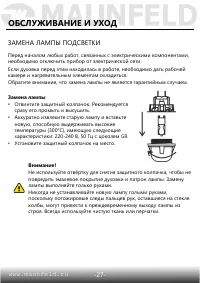 Страница 28