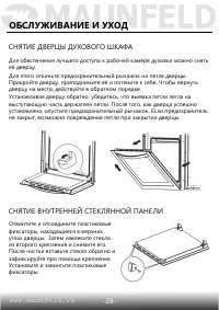 Страница 29