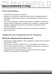 Страница 35