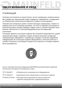 Страница 36