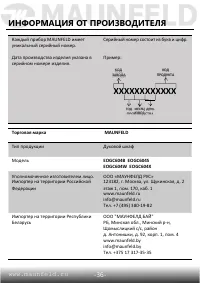 Страница 37