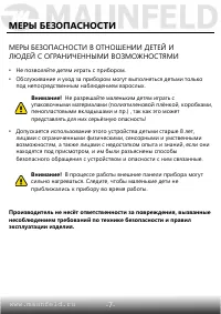 Страница 8