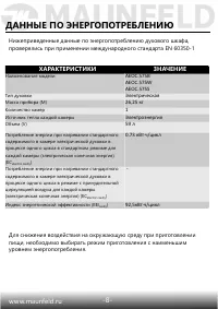 Страница 10