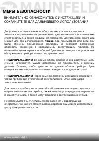 Страница 11