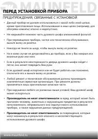Страница 13