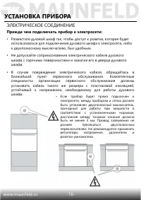Страница 18