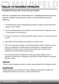 Страница 21