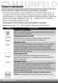 Страница 23