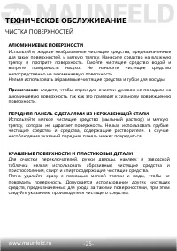 Страница 27