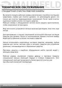 Страница 28