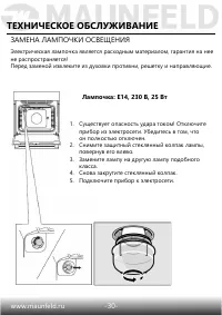Страница 32