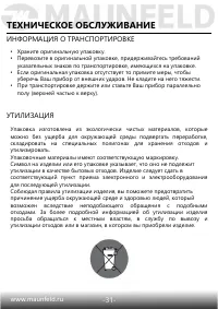 Страница 33