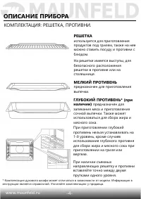 Страница 6