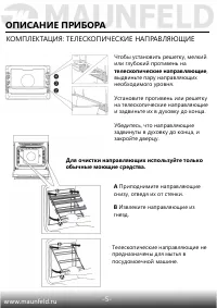Страница 7