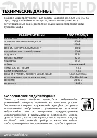 Страница 9