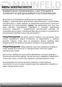 Страница 11