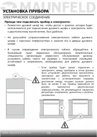 Страница 18