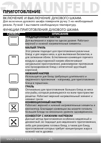 Страница 23