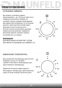 Страница 24