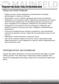 Страница 26