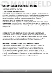 Страница 27
