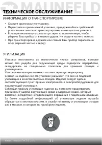 Страница 33