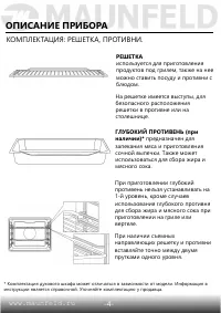 Страница 6