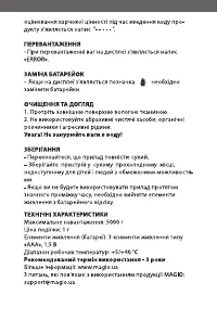 Страница 12
