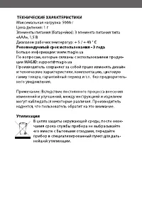 Страница 25