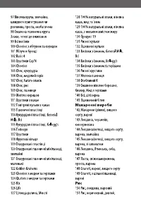 Страница 39