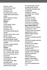Страница 42