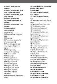 Страница 45