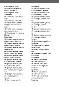 Страница 46