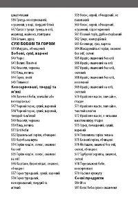Страница 49