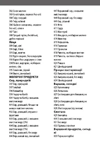 Страница 50