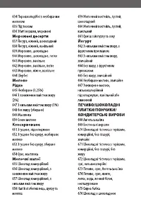 Страница 51