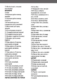 Страница 53