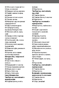 Страница 55