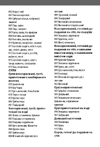 Страница 56