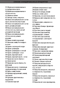 Страница 59