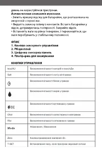 Страница 6