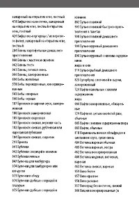 Страница 60