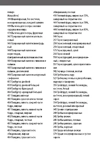 Страница 61