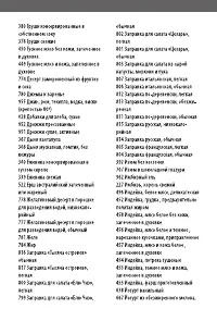 Страница 62
